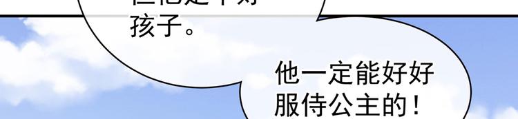 第101话 娶他！119