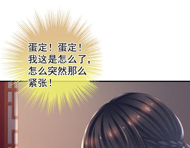 第37话 我说值得，便值得8