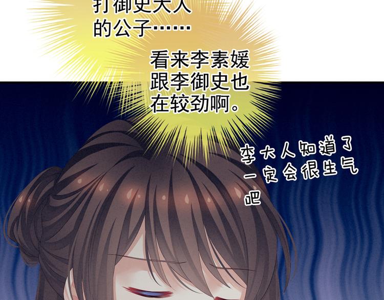 第101话 娶他！30