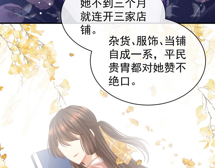 第45话 你们的结合是命中注定15