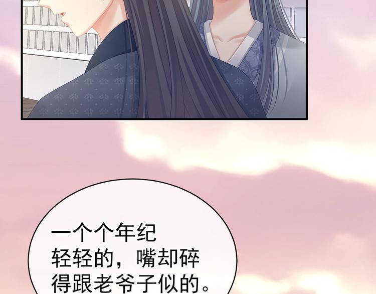 第103话 谁说清白定贵贱？12