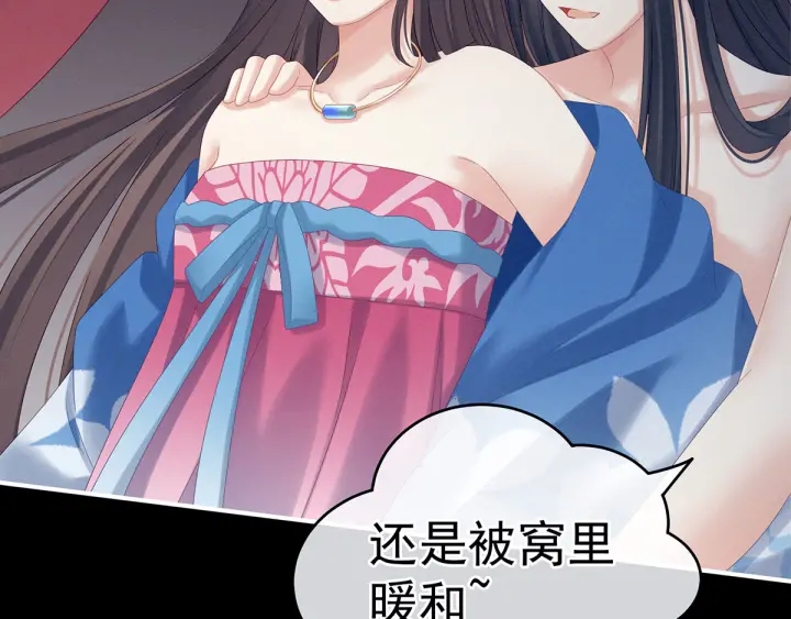 第174话 谁都能爬上你的床？62
