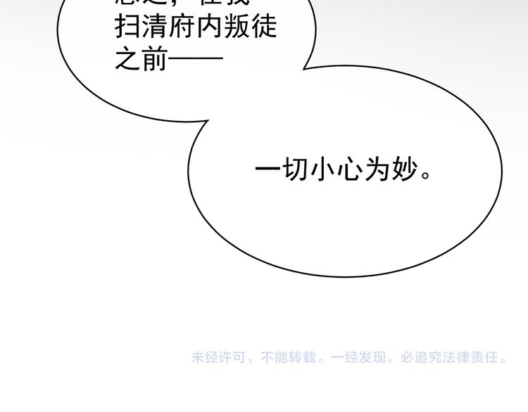 第30话 兄弟们不要争了76