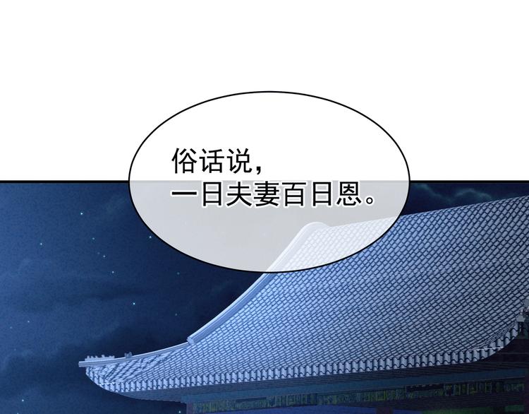 第19话 今晚来我房里61