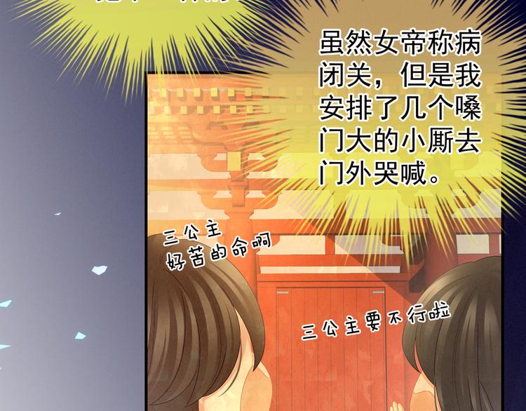 第24话 啪啪打她脸48