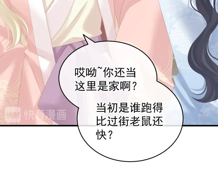 第199话 宁王夫要换人？110