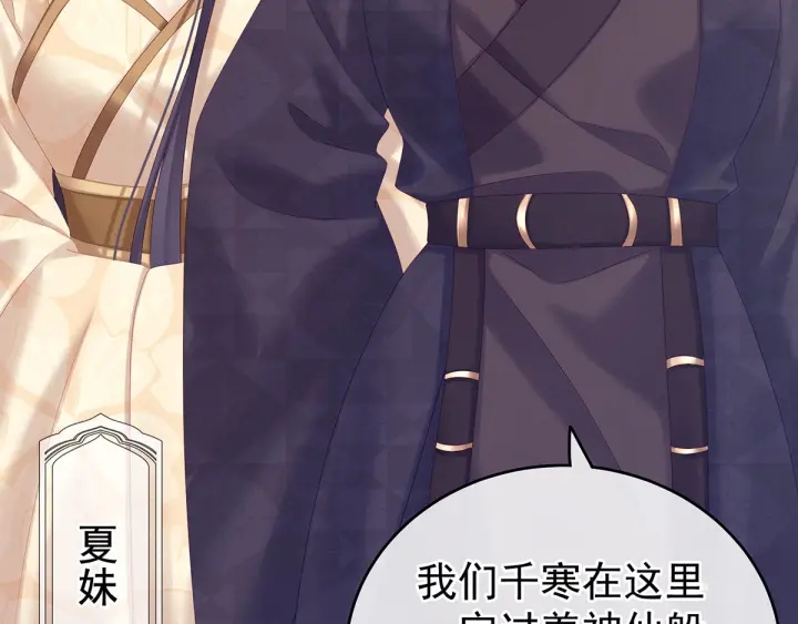第190话 暖情香54