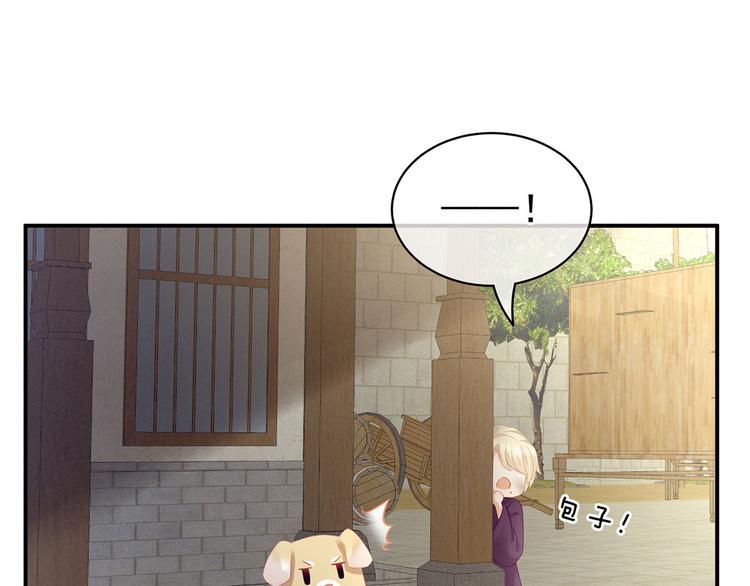 第104话 好好哄他~104