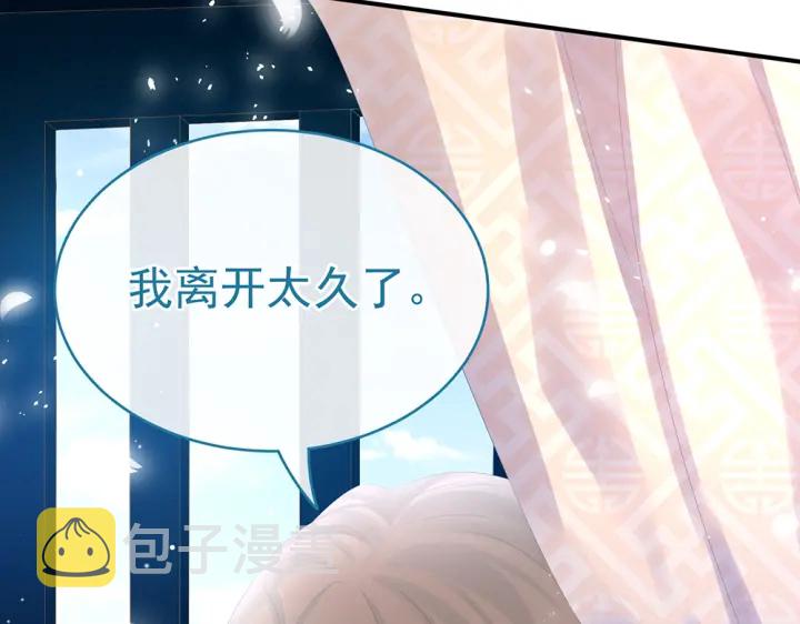 第49话 白玉回京76