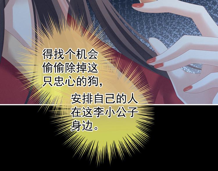 第142话 让她流连忘返39