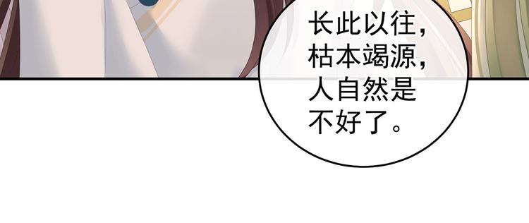 第138话 男科大夫93