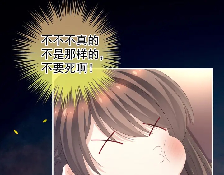 第179话 怎能如此暴露？！17