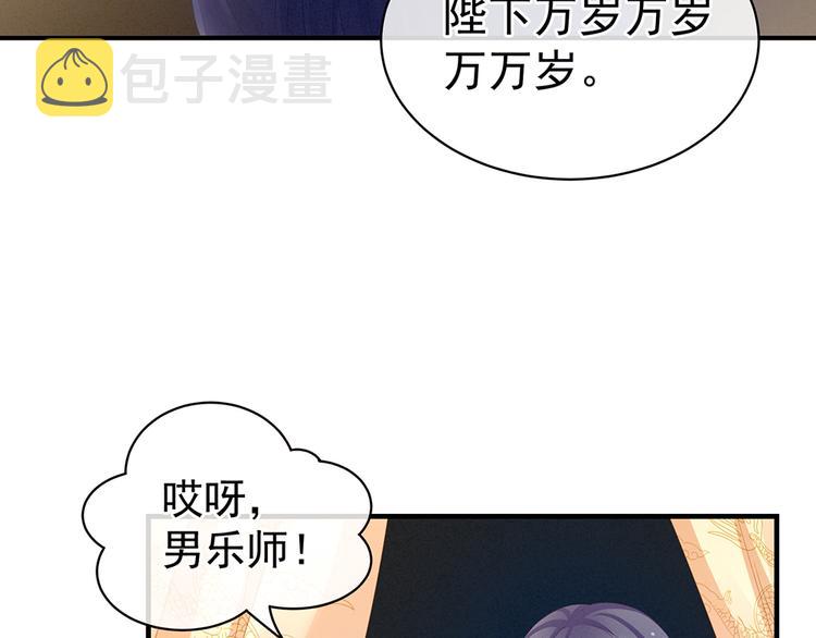 第64话 献给皇帝的美人53