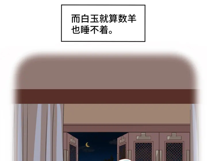 第208话 我会当个好爸爸的143