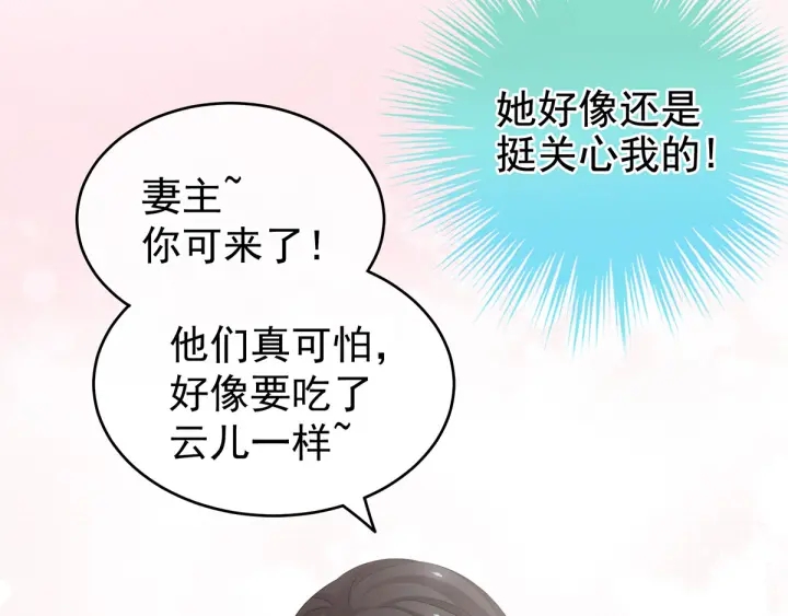 第145话 后院起火？61