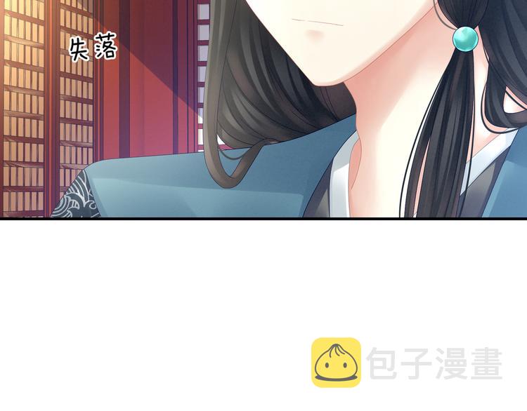 第25话 赐婚34