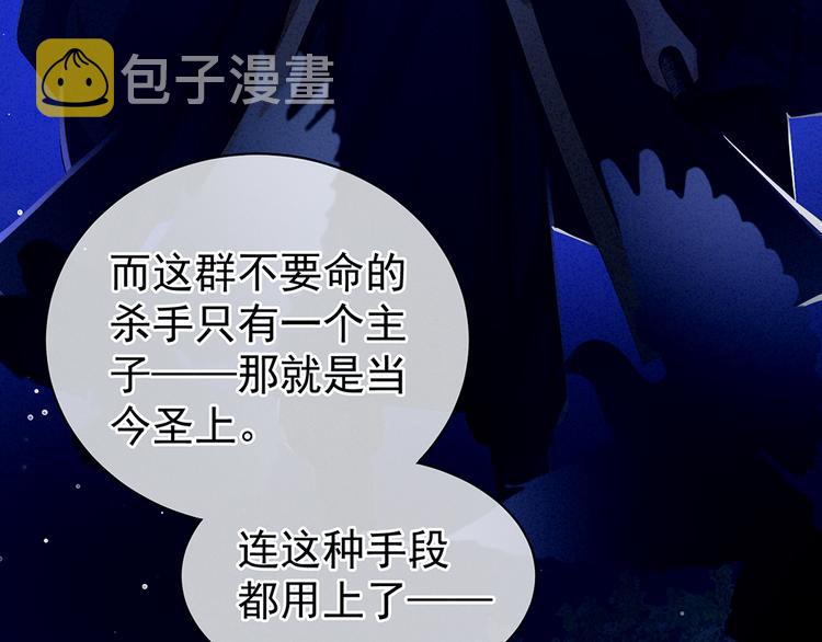 第69话 夫君吃醋了85