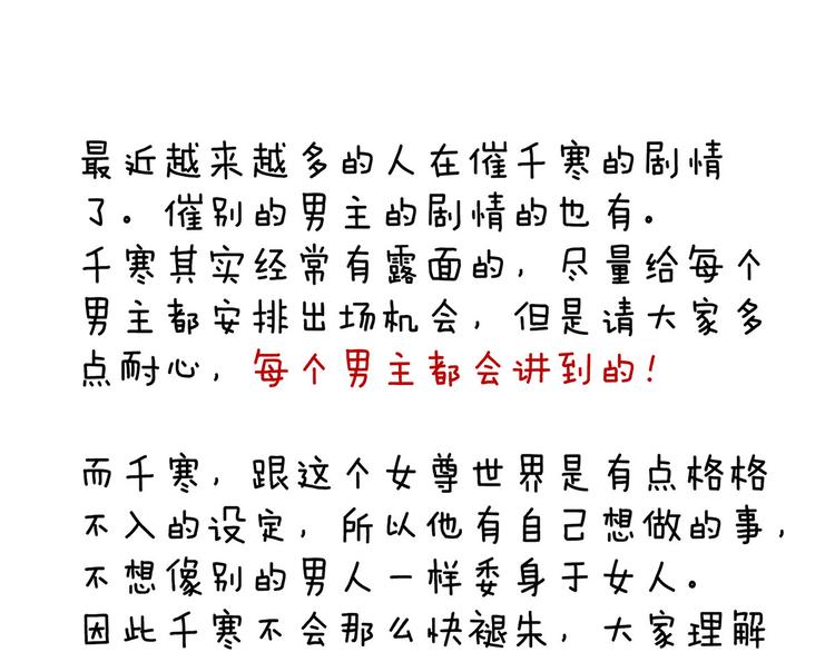 第143话 又是洞房夜109