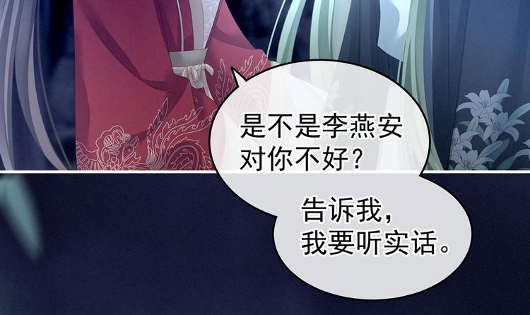 第143话 又是洞房夜12