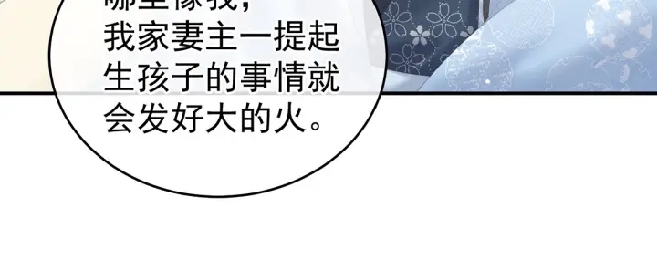 第205话 她不是我的妻主36