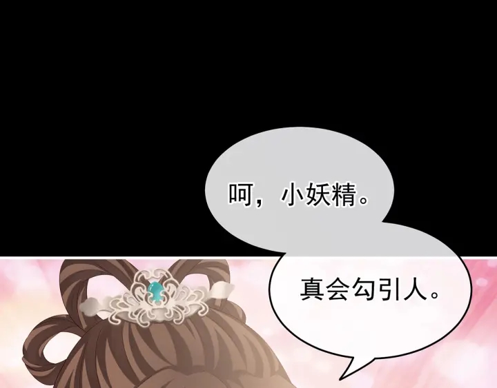 第172话 小妖精真会勾引人56