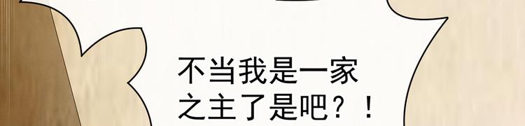 第101话 娶他！15