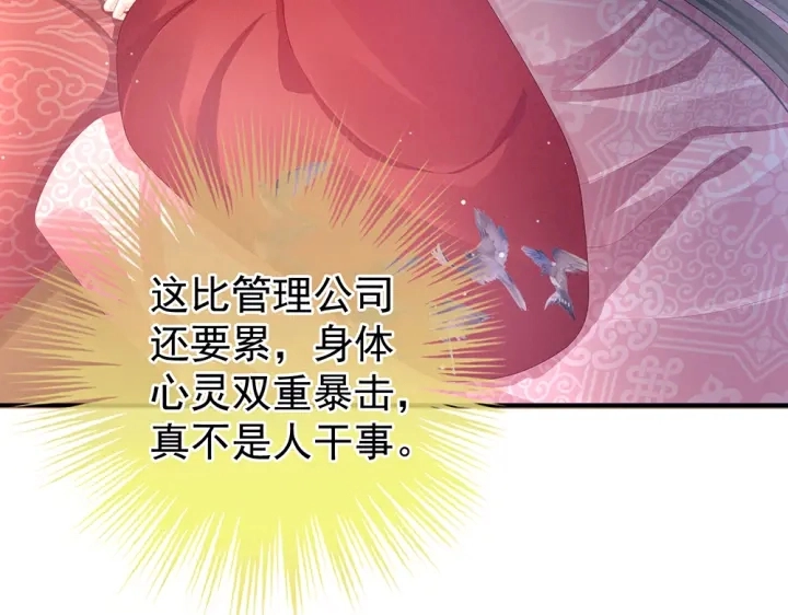 第49话 白玉回京55