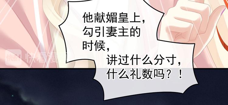 第132话 狐狸精！93