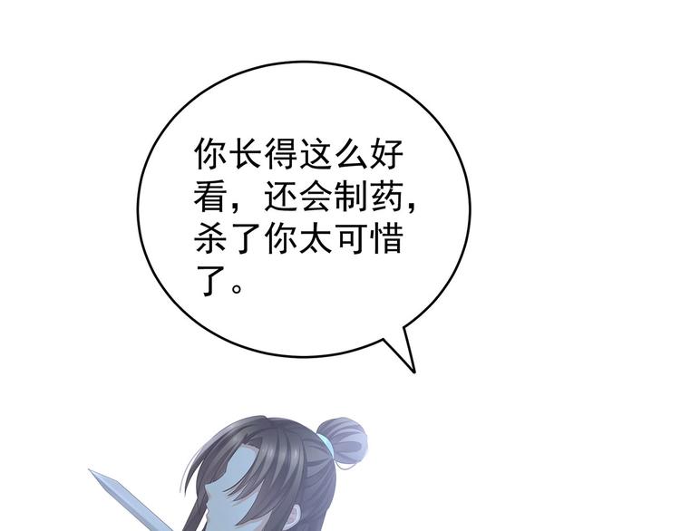 第140话 杀了你或要了你55