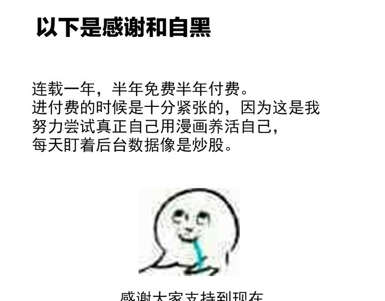 一周年感言11
