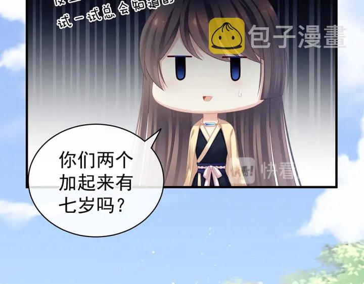 第61话 伺候我沐浴15