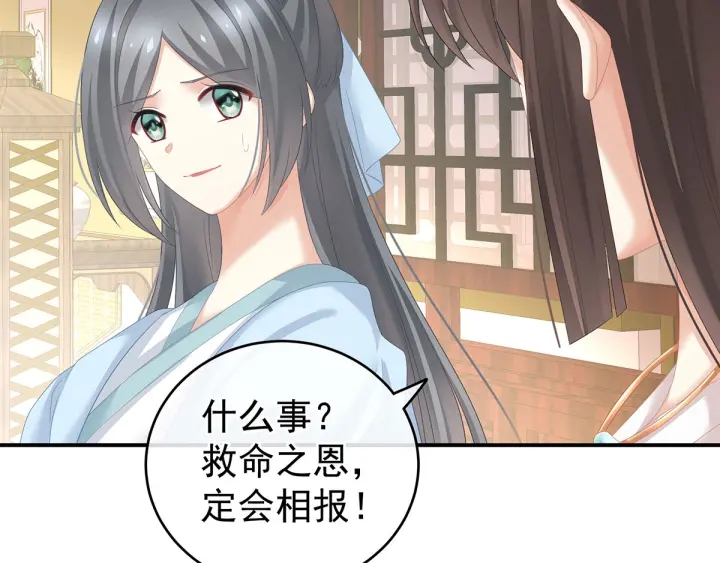 第188话 羞死了~79