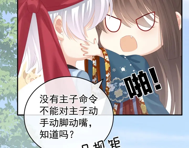 第170话 初吻是奶香味的102