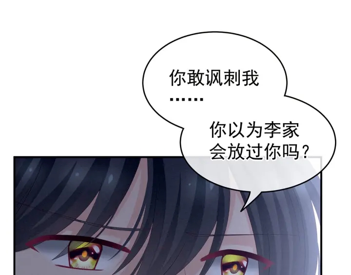 第145话 后院起火？24
