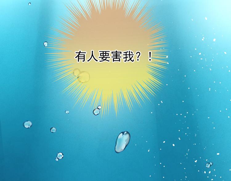 第5话 有人害我！54