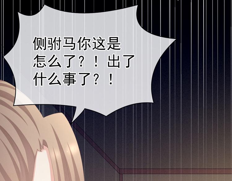 第104话 好好哄他~61