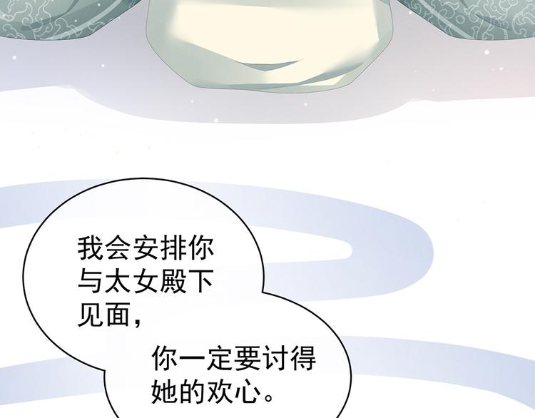 第75话 夏侯非月，跪下！13