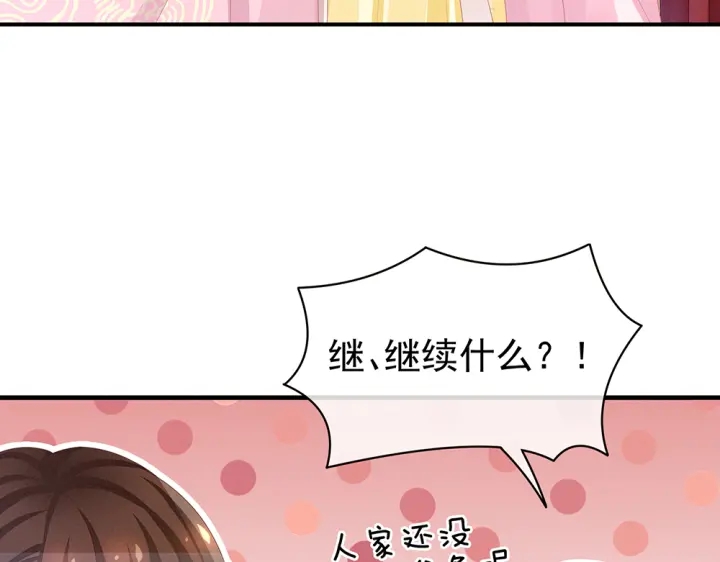 第60话 你腰太硬了16