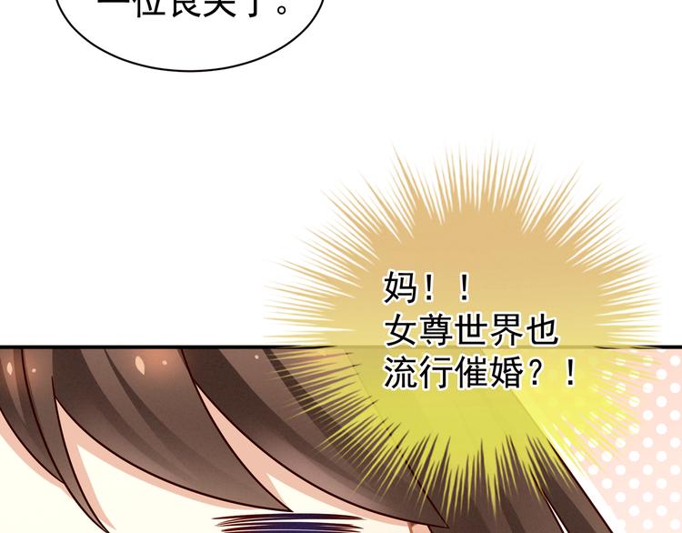第25话 赐婚22