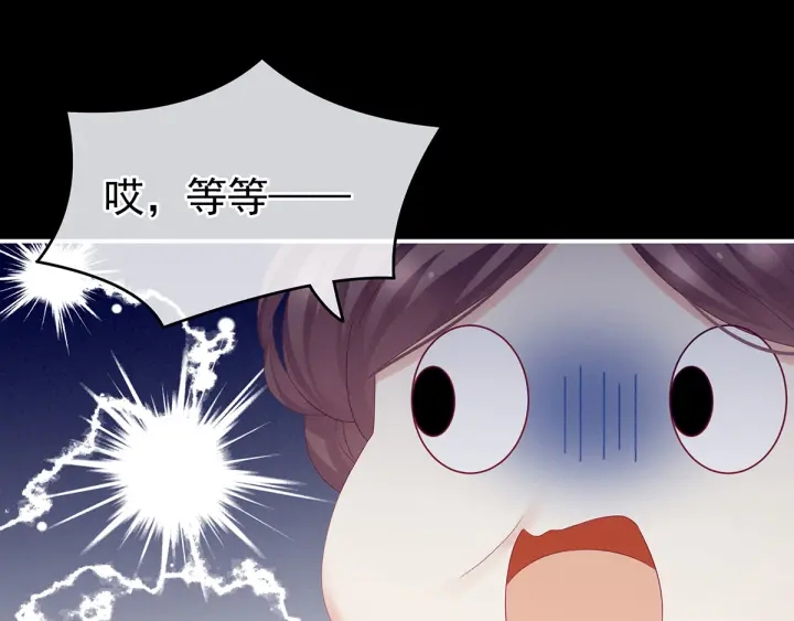 第174话 谁都能爬上你的床？82