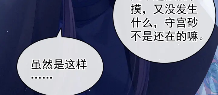 第180话 我不干净了！59