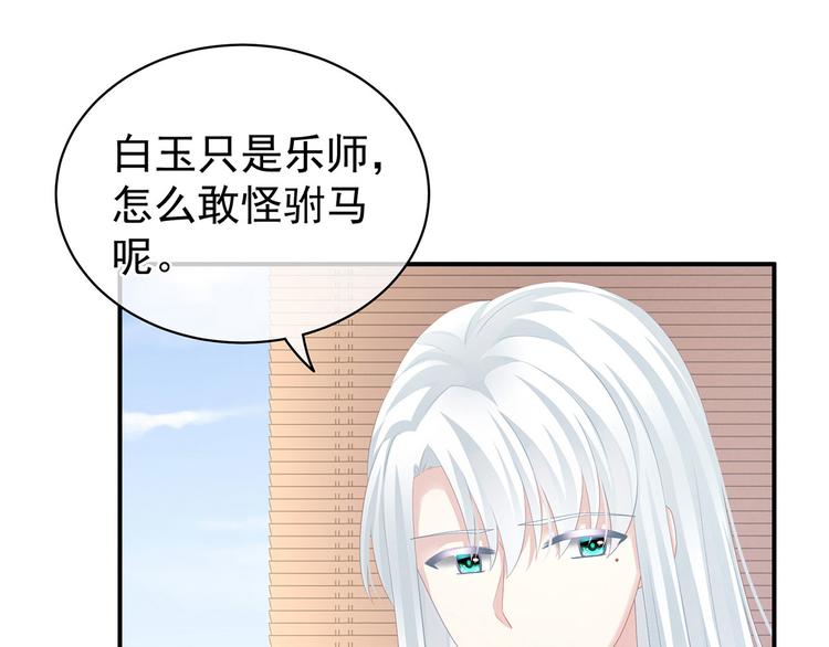 第128话 是谁夺你清白？44
