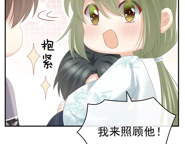 第211话 殿下，太近了23
