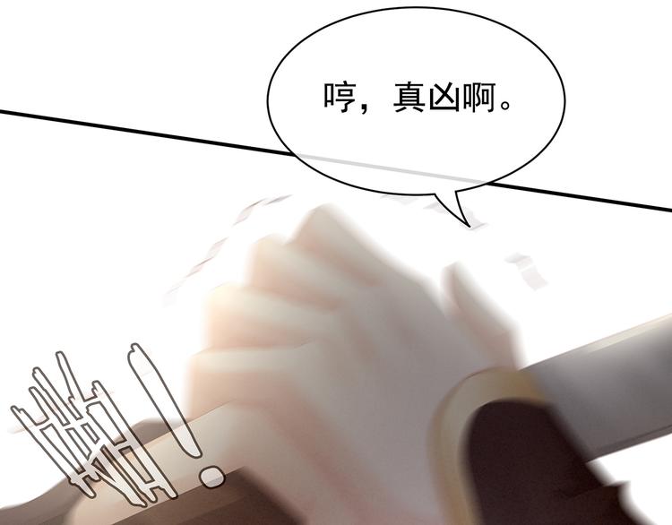 第83话 千寒被欺负了！48