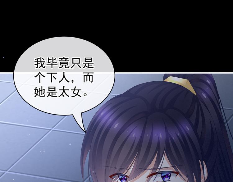 第85话 他的独占欲67
