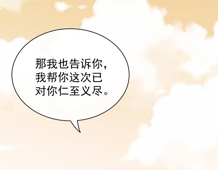 第84话 离他们远点！54