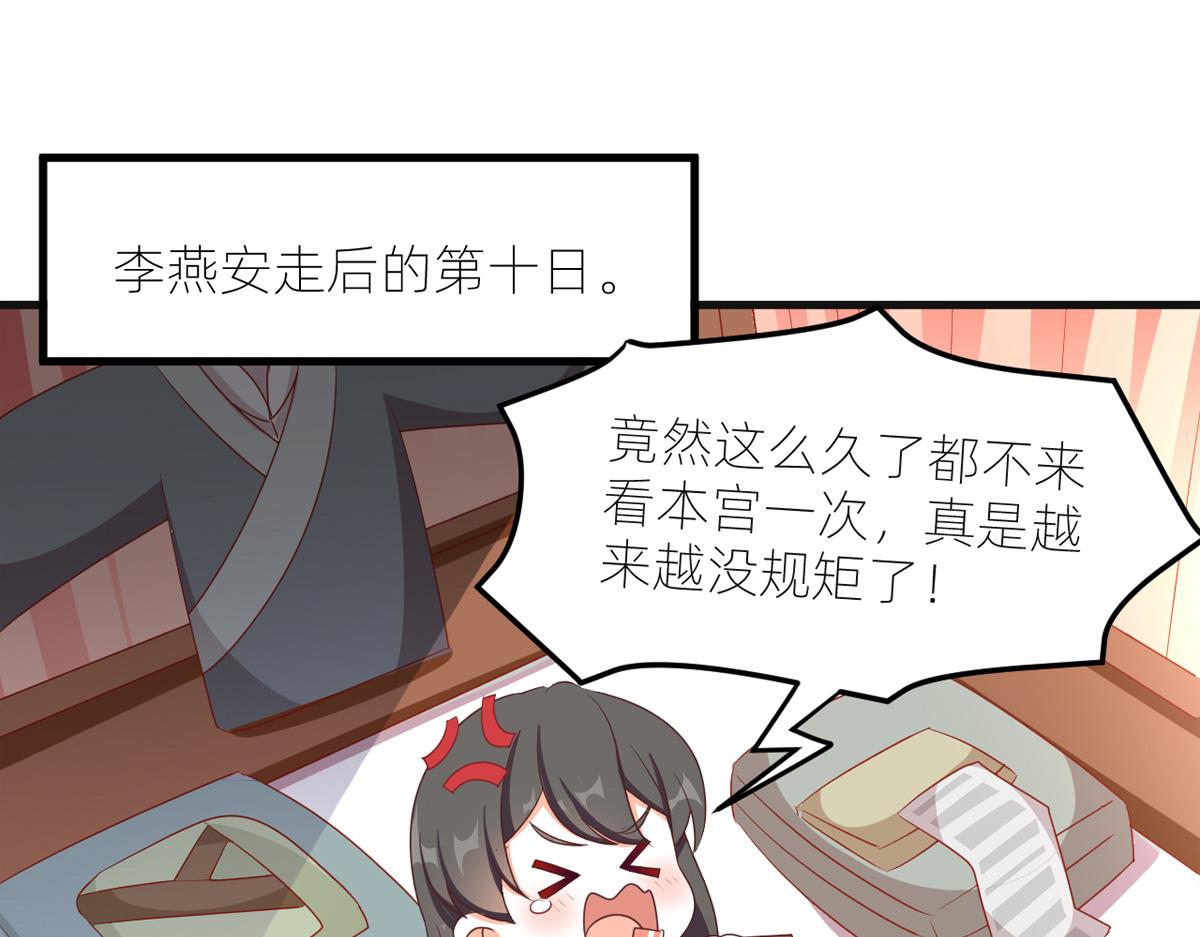 番外 冷宫小爸求温暖8