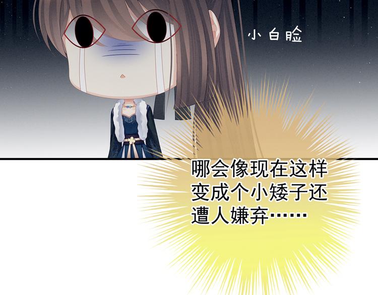 第83话 千寒被欺负了！12