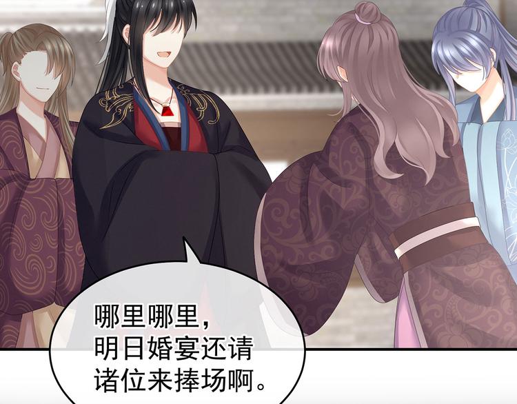 第141话 婚前教育36