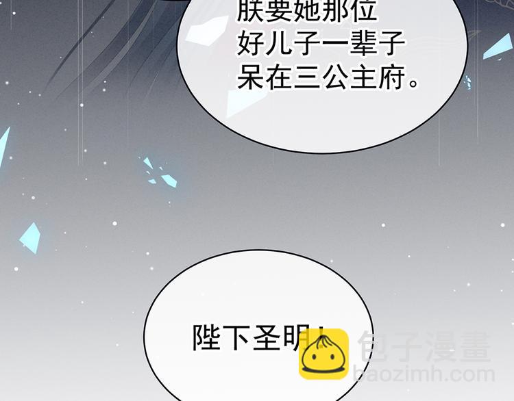 第75话 夏侯非月，跪下！30